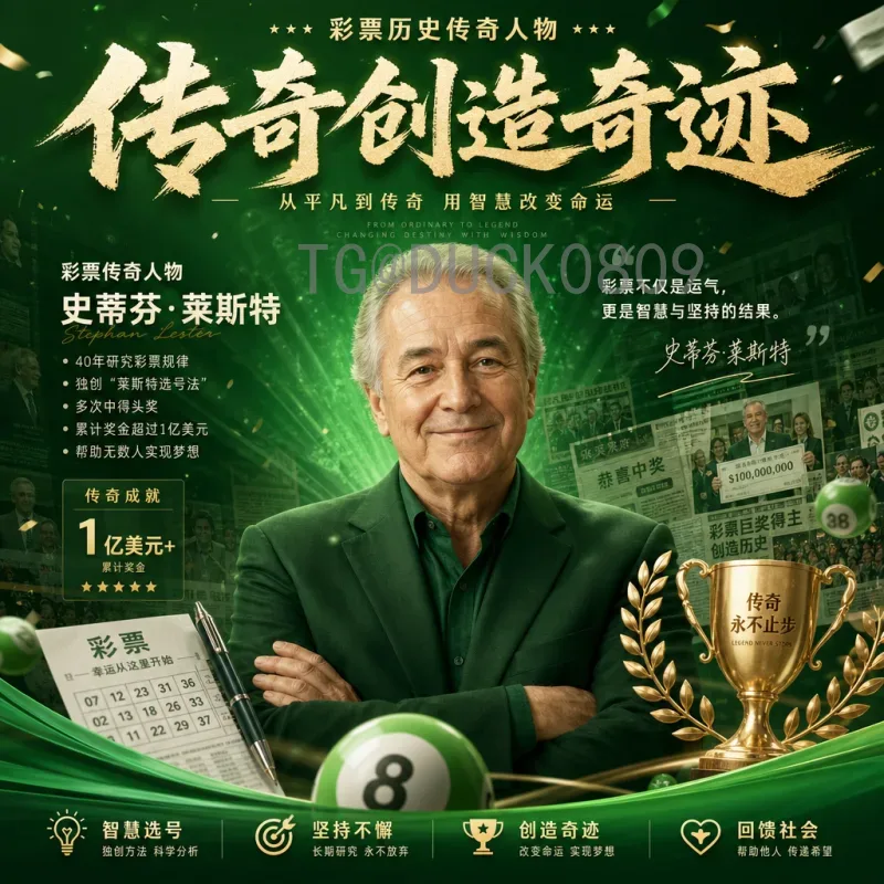 2026世界杯淘汰赛门票申请指南：官方渠道与关键时间节点