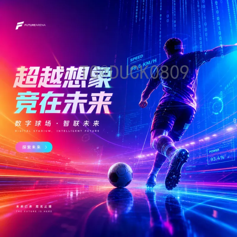世界杯足球赛阵容平台：从数据到预测的全面选队指南
