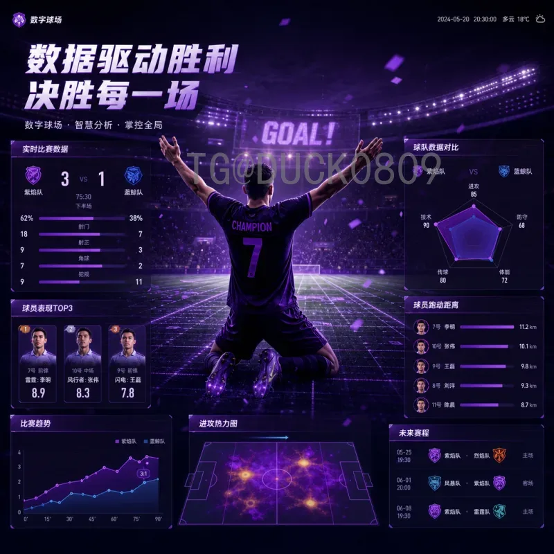 意大利世界杯足球赛深度分析：历史荣耀与战术演变